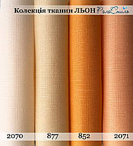 Готові рулонні штори 625х1650мм Льон 2074 (блакитний колір) з фіксацією, фото 4