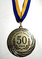 Медаль 50 років За взяття ювілею.
