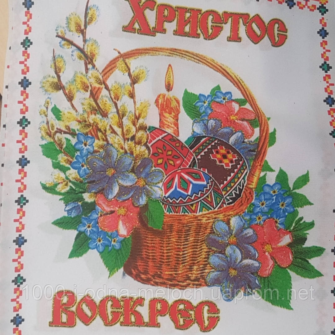 Великодній рушник з глитером