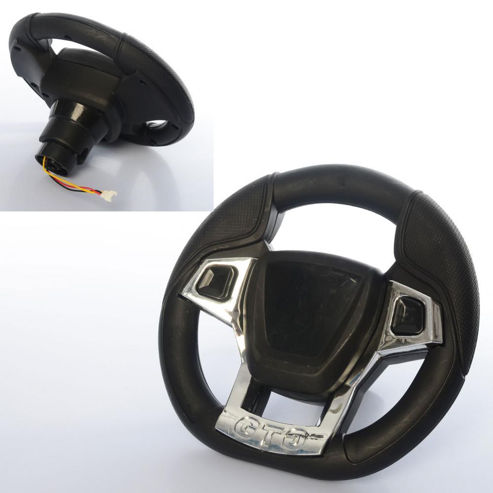 Руль для дитячого електромобіля Bambi M 3579-ST WHEEL