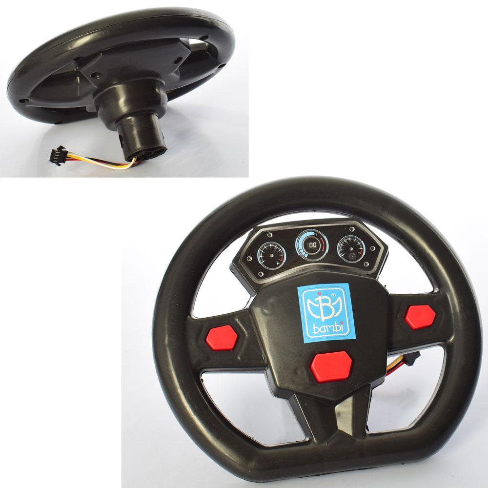 Руль для дитячого електромобіля Bambi M 4261-ST-WHEEL