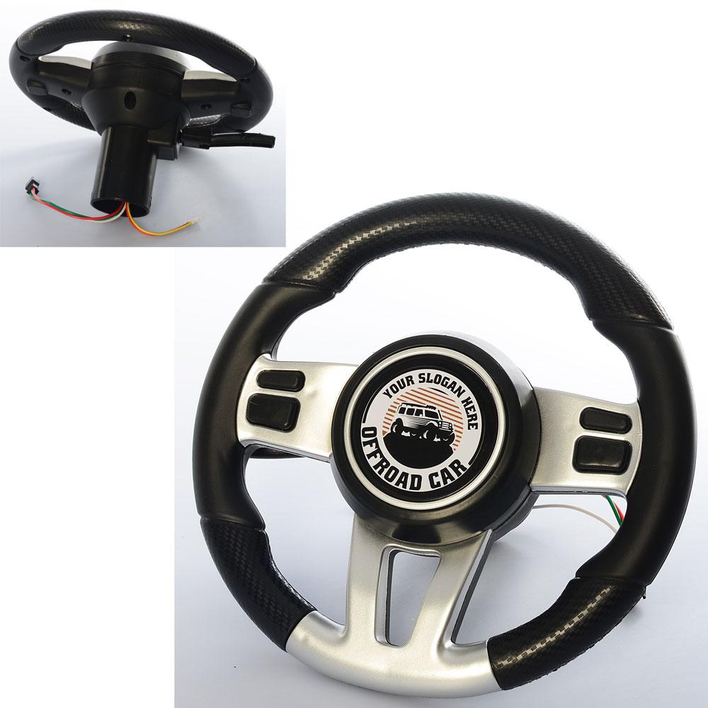 Кермо для дитячого електромобіля Bambi M 4264-ST-WHEEL, фото 1
