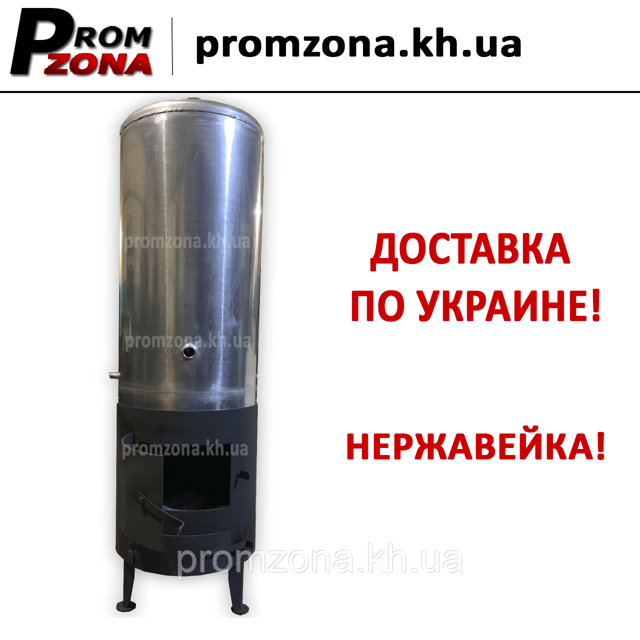 Дровяная колонка (водонагреватель) на 90 л из нержавейки - фото 1 - id-p1136933263