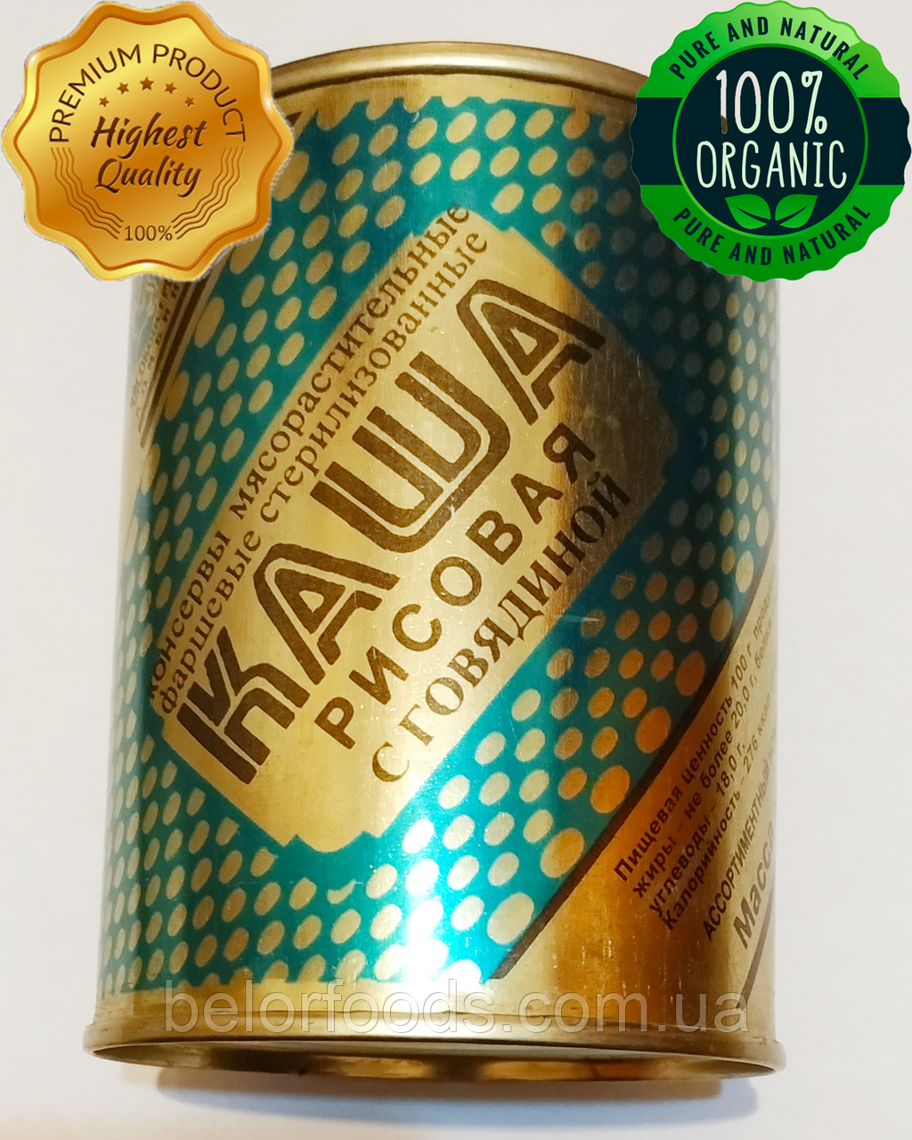 Каша рисовая с говядиной Береза ГОСТ Беларусь Тушенка Белоруссия ...