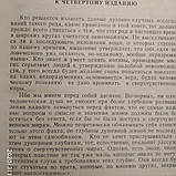 Нарис тайноведения. Рудольф Штейнер(Штайнер), фото 6