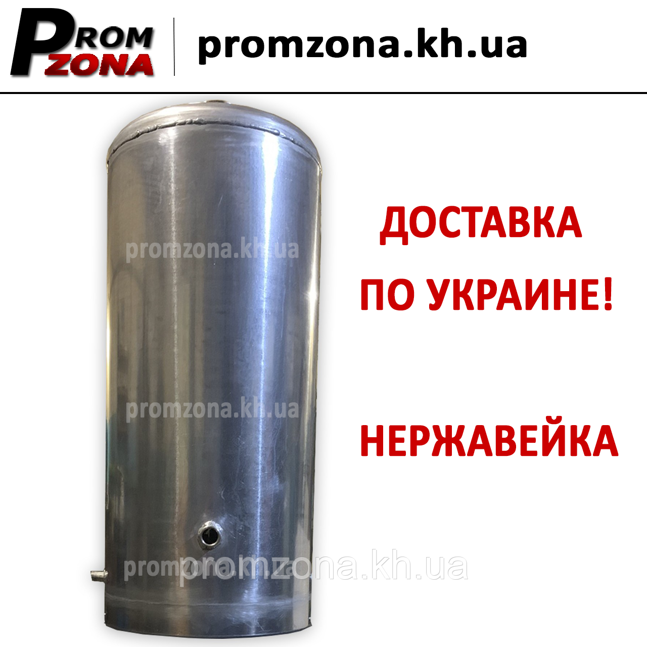 Нержавіючий Бак для буржуйки на 60 л старого зразка - 32 см, фото 1