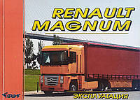 Вантажні автомобілі  
RENAULT MAGNUM  
Посібник з експлуатації та технічного обслуговування