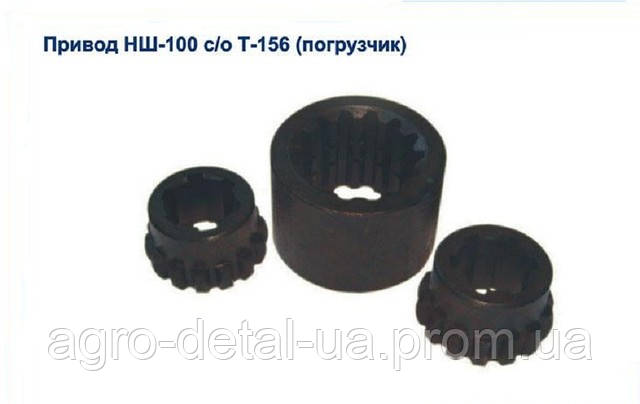 Муфта приводу НШ 100 старого зразка, навантажувача Т156, фото 1