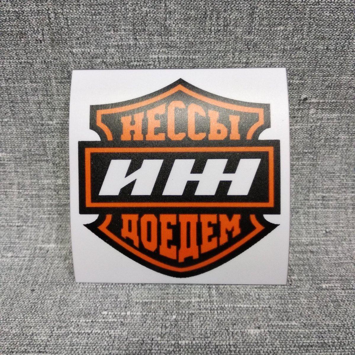 Наклейка на автомобіль ІЧ