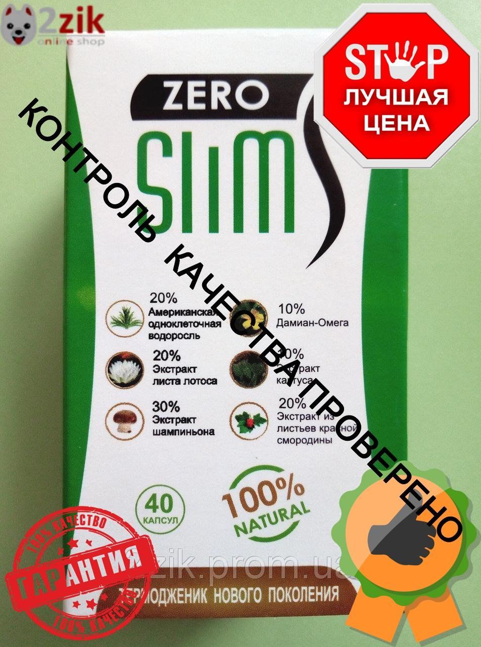 Zero Slim (Зеро Слим) капсулы Средство для снижения веса в домашних условиях легко 17420 - фото 2 - id-p1145532529