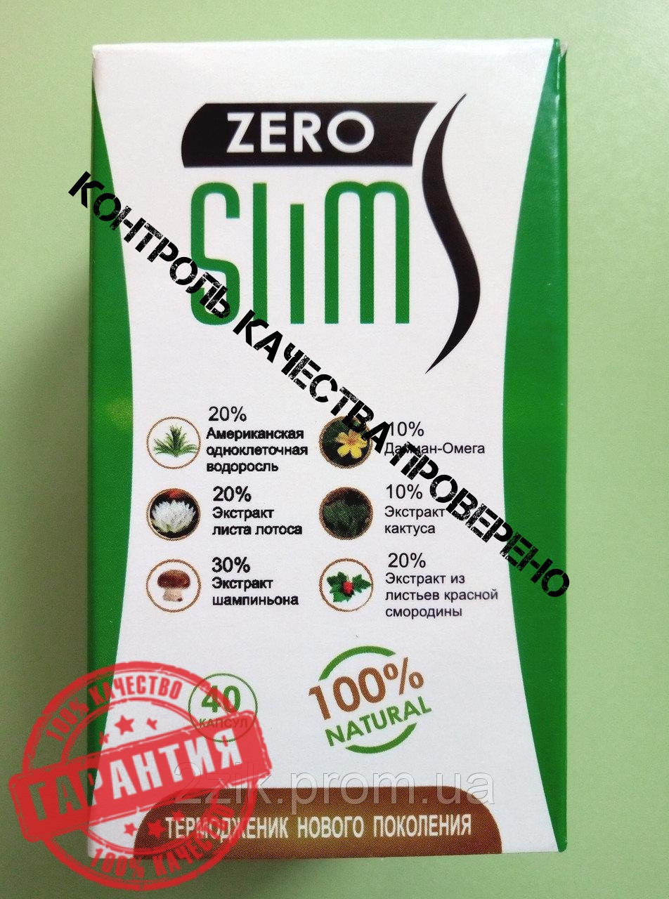 Zero Slim (Зеро Слим) капсулы Средство для снижения веса в домашних условиях легко 17420 - фото 3 - id-p1145532529