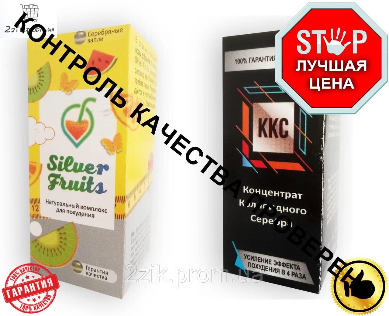 Silver Fruits Капли + ККС (Силвер Фрутс) Концентрат коллоидного серебра Комплекс для похудения - фото 2 - id-p1145532601