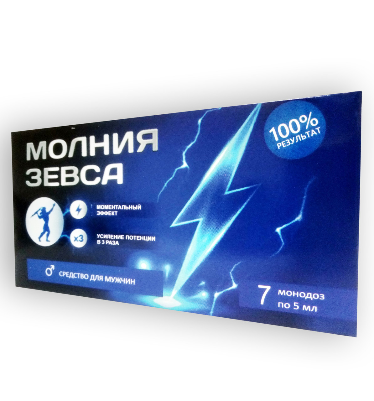 Монодозы для чоловіків Блискавка Зевса (7*2,5 мл), фото 1