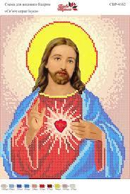 Схема для вишивки бісером "Святе серце Ісуса" А4