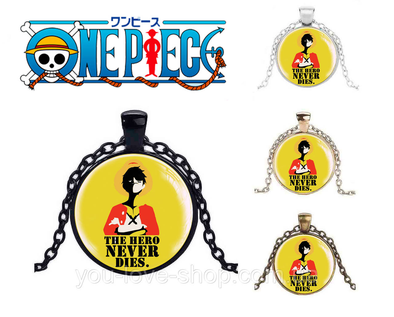 Кулон "герої не вмирають" One Piece / Ван Піс, фото 1