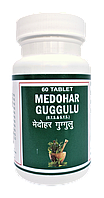 Медохар гуггул / Medohar Guggulu для схуднення і нормалізації холестерину.