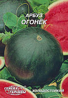 Кавун Огоньок Насіння України 20г