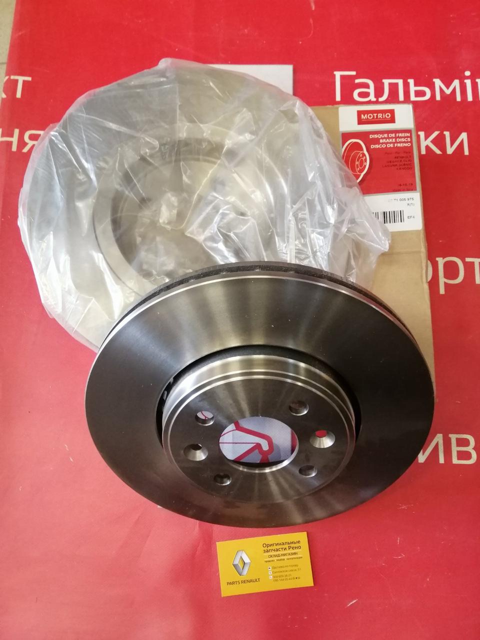 Комплект передніх гальмівних дисків Renault Clio 3 (Motrio 8671005975=402069518R)
