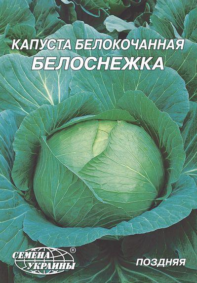 Капуста білоголова Білосніжка Насіння України 10г, фото 1