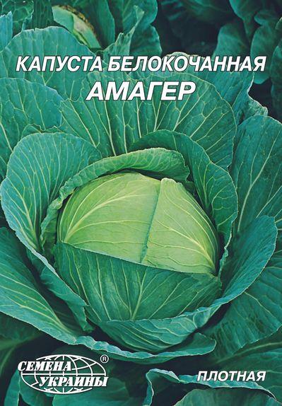 Капуста білоголова Амагер 10 г Насіння України