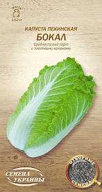 Капуста пекінська Бокал 0,5 г (ТМ Насіння України)