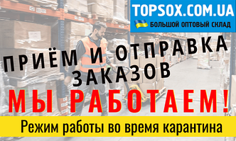 Ми працюємо. Приймаємо замовлення відправляємо.