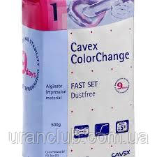 Cavex Color Change відбитковий матеріал 500 г,
