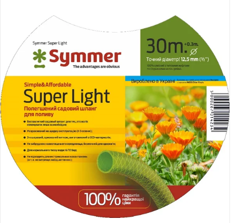 Шланг садовий поливальний 1/2 30м Super Light