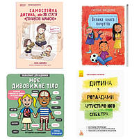 Книги для батьків та дітей