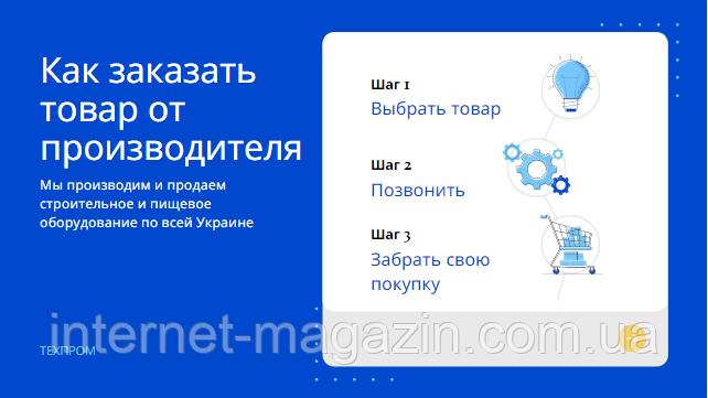 Як замовити товар від виробника?