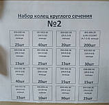 Набір гумових кілець круглого перерізу №2, 540 штук, фото 3