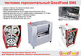 Фаршеміс горизонтальний GoodFood SM5, фото 9