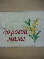 Махровое полотенце с именной вышивкой для мамы 40×70 см