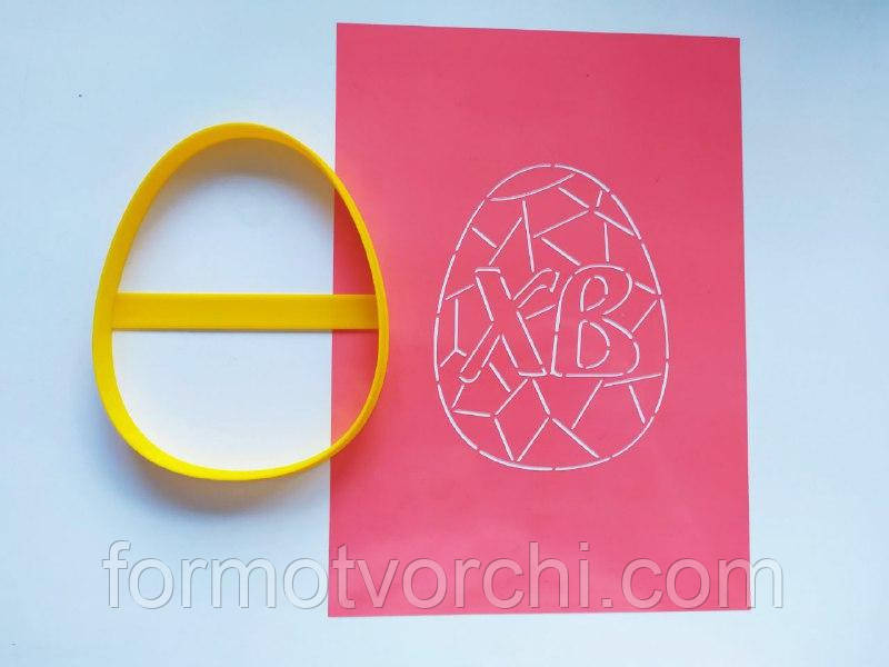 3D-формочки-вирубки для пряників "Яйце 15"