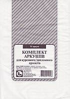 Комплект листов для курсового/дипломного проектов 51 лист 331/2