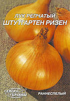 Цибуля ріпчаста Штутгартен різен Насіння України 15г