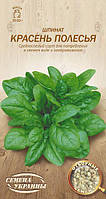 Шпинат Красень Полісся Насіння України 2г