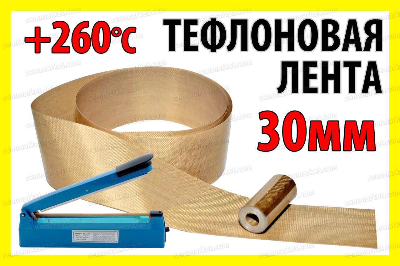 Тефлоновая Лента Купить В Спб