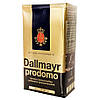 Кава мелена Dallmayr Prodomo 500 г Німеччина, фото 4