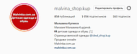 https://www.instagram.com/malvina_shop.kup/