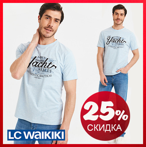Чоловіча футболка блакитна LC Waiki / ЛС Вайки з нашивкою Yacht