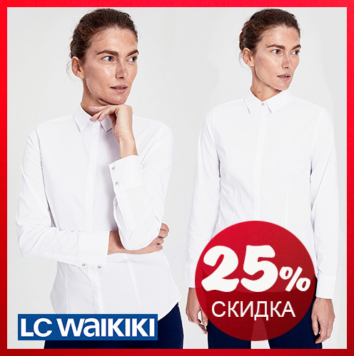 Жіноча сорочка біла LC Waikiki / ЛЗ Вайкікі на гудзиках з кристалами