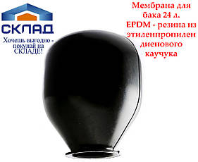 Мембрана для гідроакумулятора Насоси+ 24L (EPDM)
