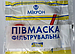 Захисна маска респіратор із клапаном (антивірусна) FFP3, Мікрон. Оригінал., фото 3