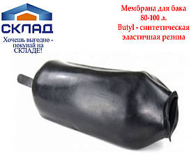 Мембрана для гідроакумулятора Насоси+ 80-100L (Butyl)