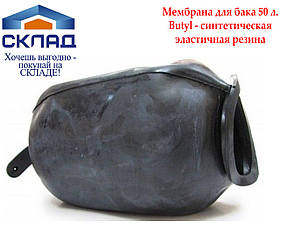 Мембрана для гідроакумулятора Насоси+ 50L (Butyl)