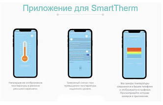 Інтелектуальний Bluetooth-термометр для Дитини SmartTherm, фото 3