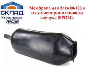 Мембрана для гідроакумулятора Насоси+ 80-100L (EPDM)