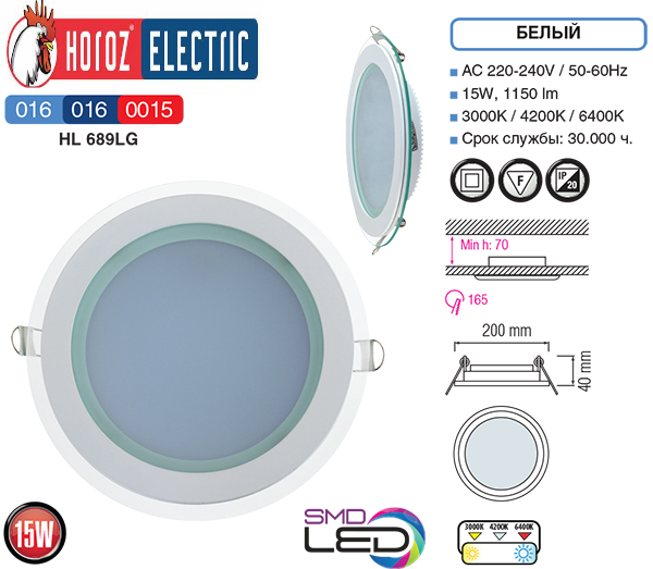 круглый встраиваемый LED Светильник 