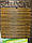 3д панель декоративна Бамбук Дерево самоклеючі пластикові 3d панелі під дерев'яні дошки 700x700x8мм (72), фото 5